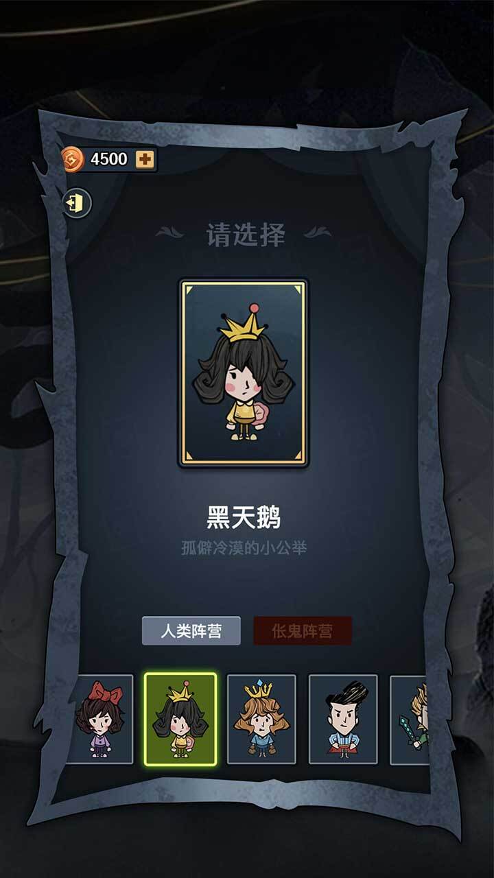超燃塔防队截图