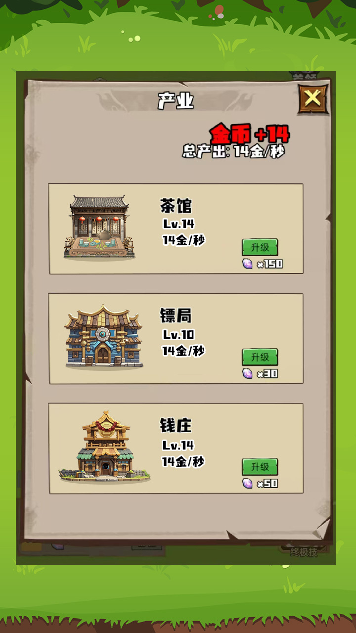 转生成为小菜鸡截图
