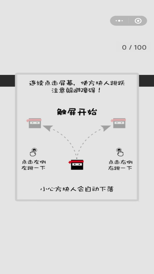 跃动方块截图