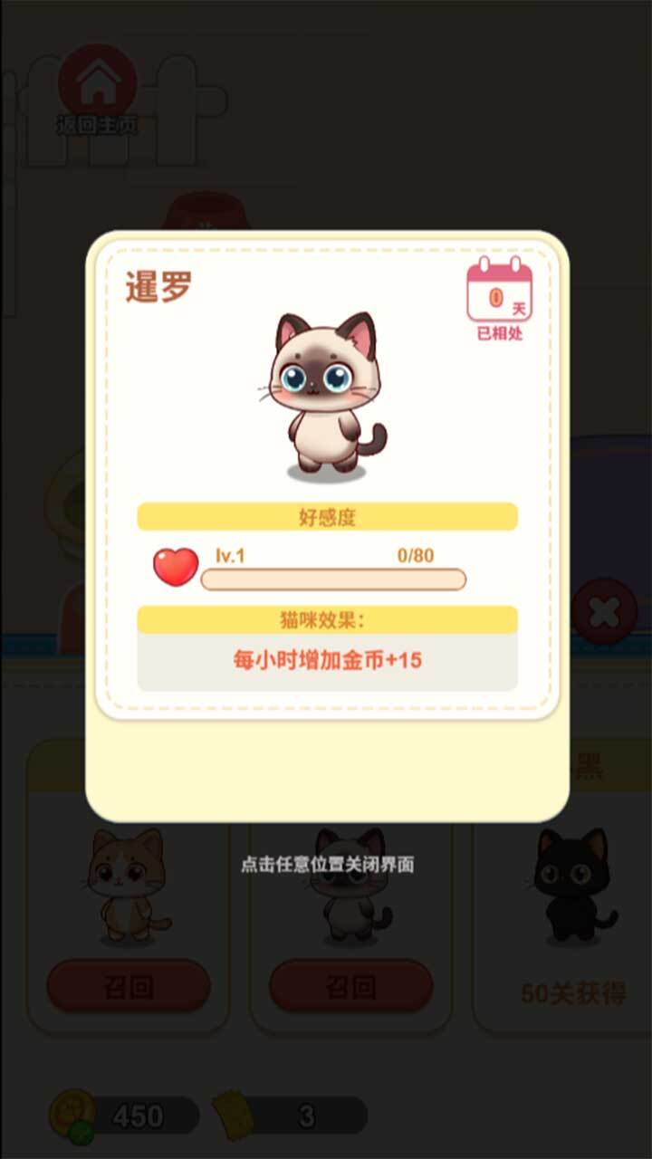 喵在哪儿截图
