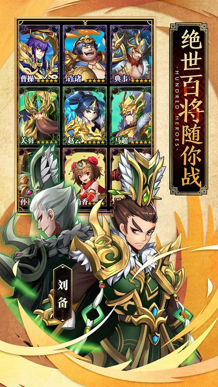 诸侯三国截图
