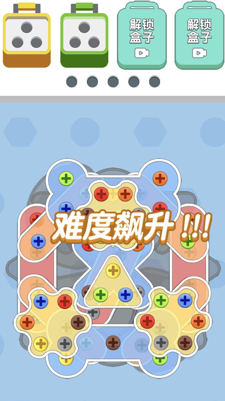 我想打螺丝截图