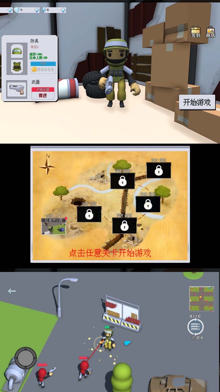 全图收割截图