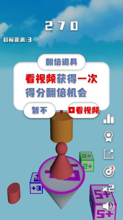 跳啊跳3D截图