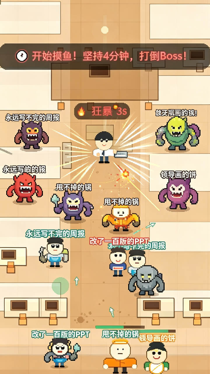 牛马开炮截图