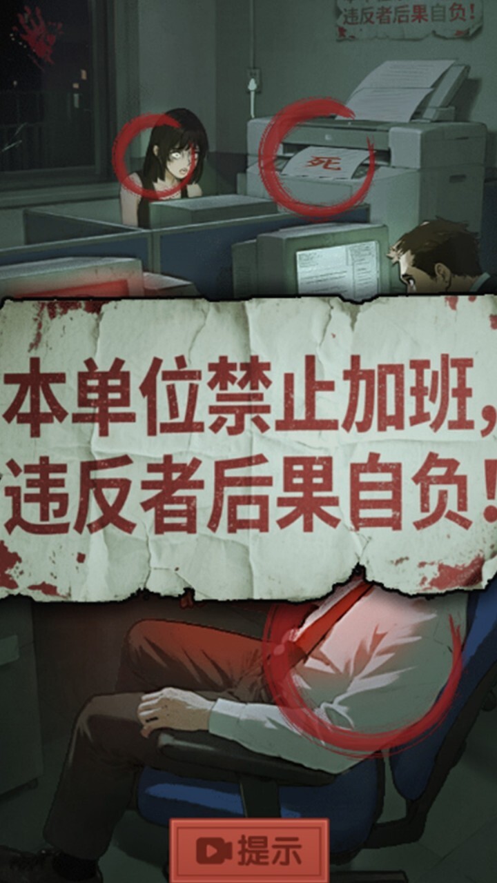 午夜档案截图