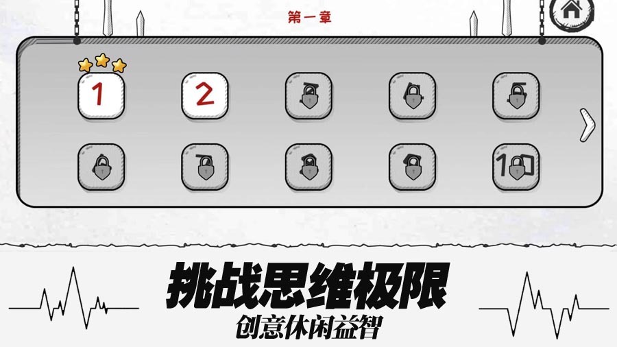 画线跑酷游戏截图