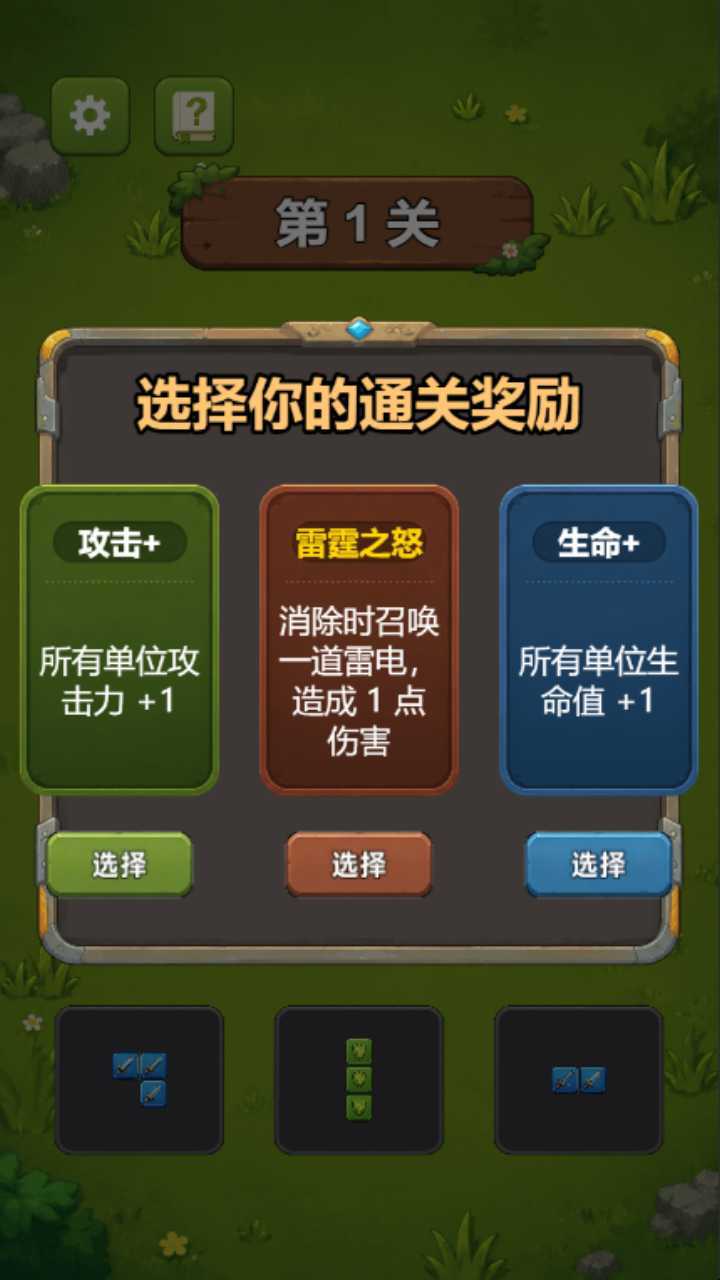 块来打怪截图