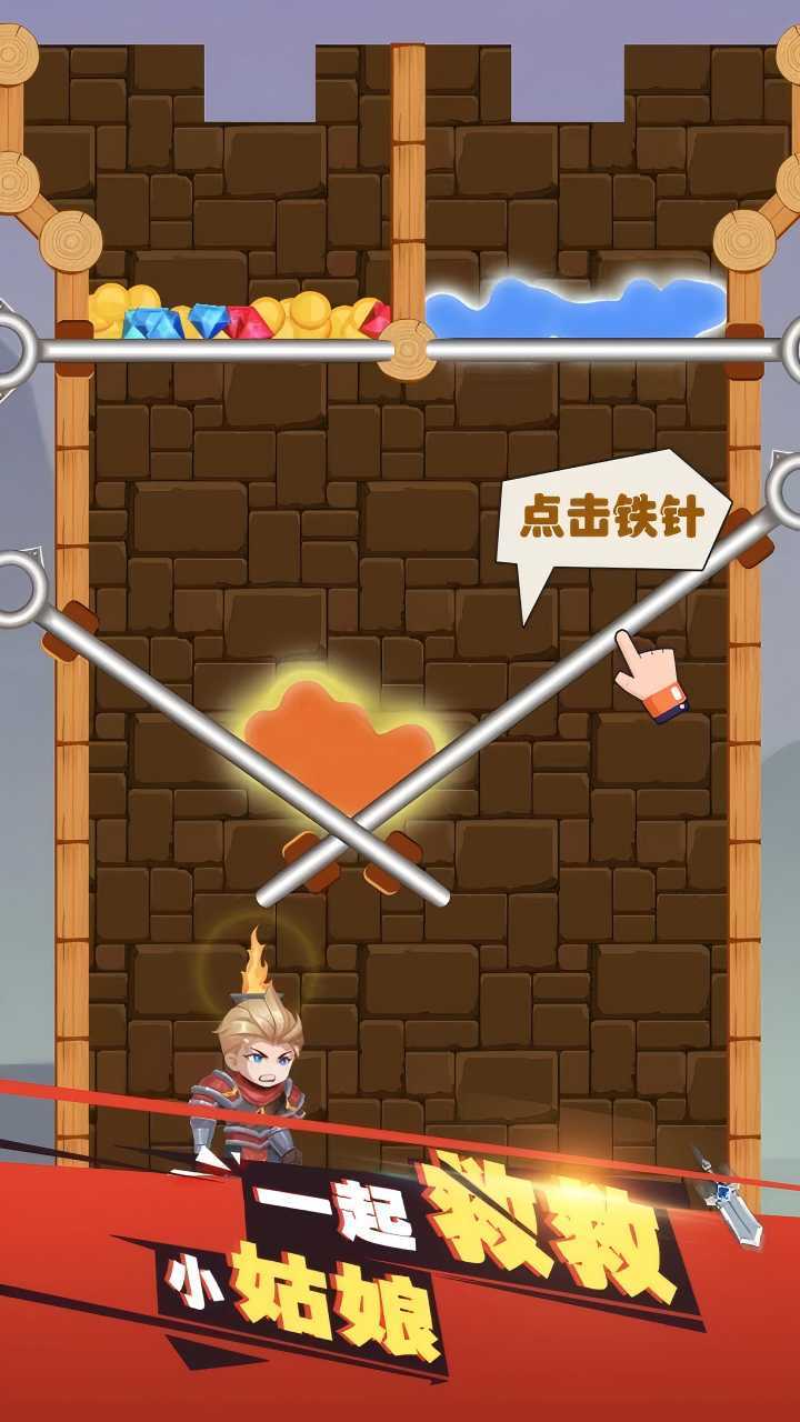 救救女孩闯关游戏截图