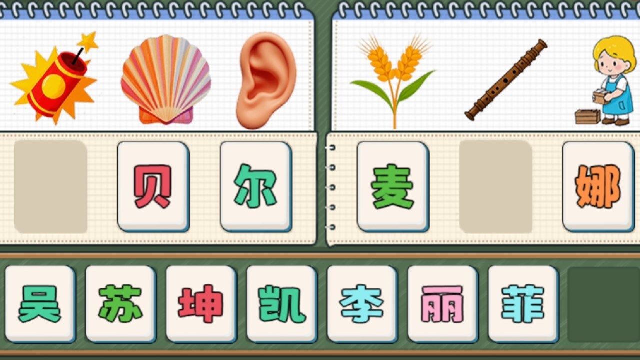 找茬当家截图