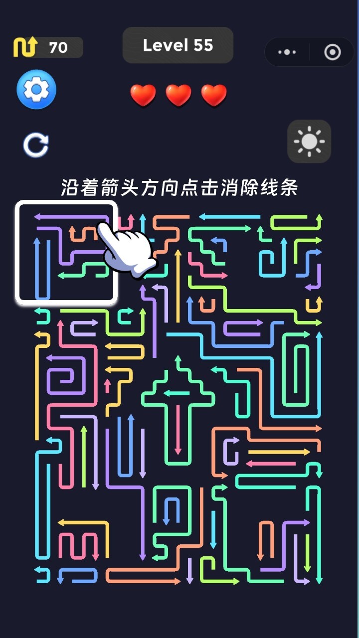 箭头挪车解压王截图