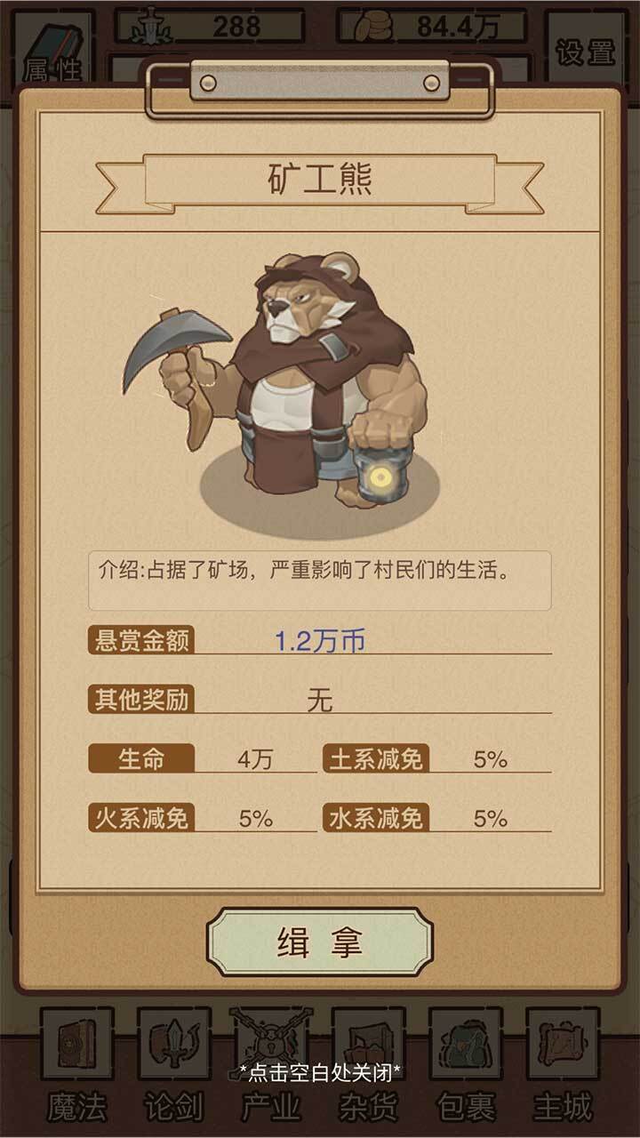 江湖小世界截图