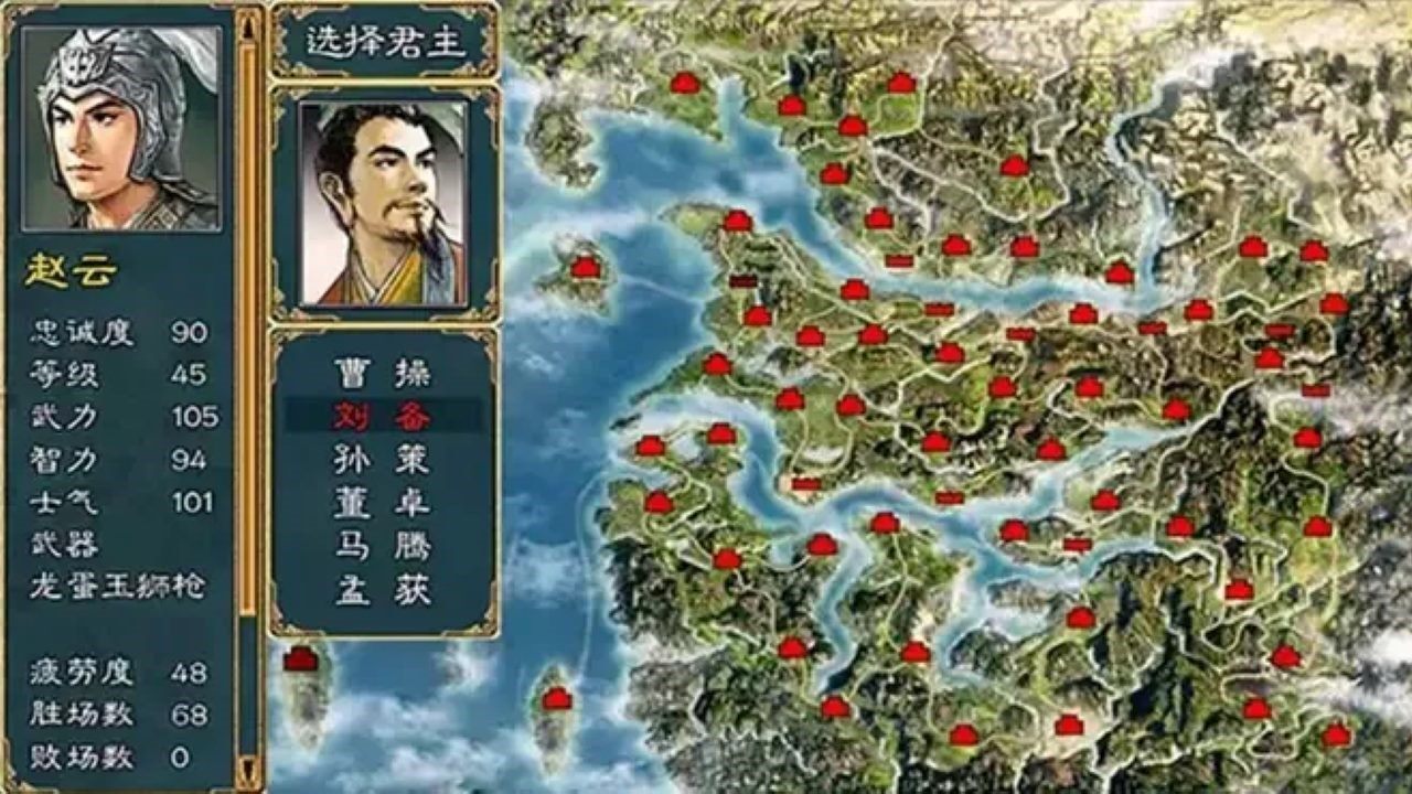 三国群英谱截图