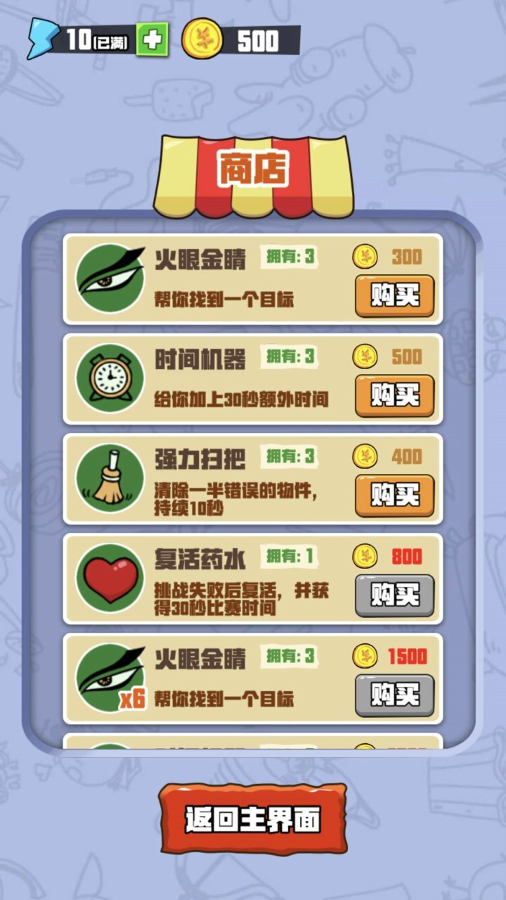 找你妹截图