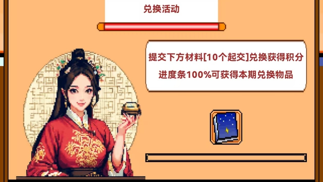 混沌修仙截图