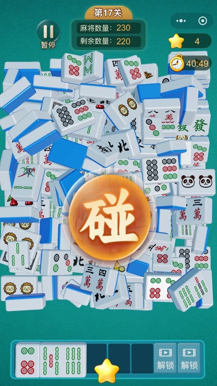麻了个将高手截图
