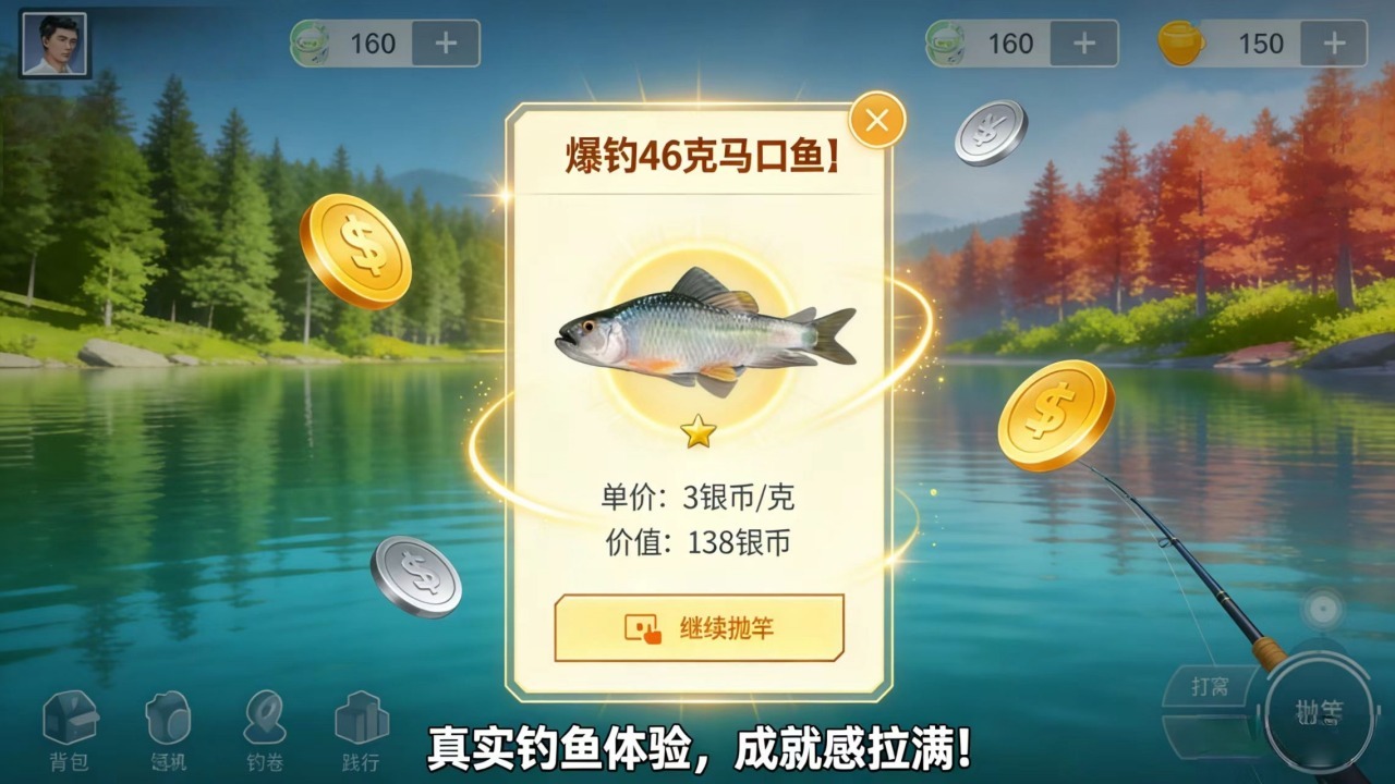 指尖钓大鱼截图
