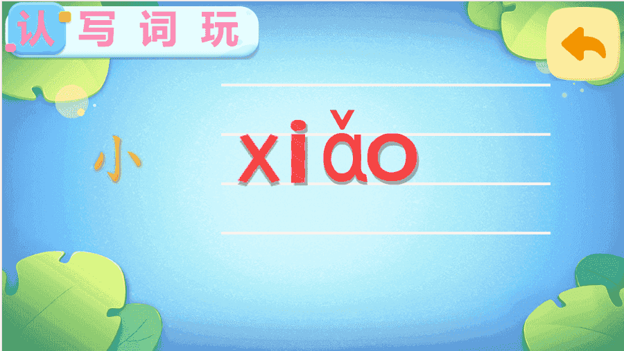 小孩识字截图