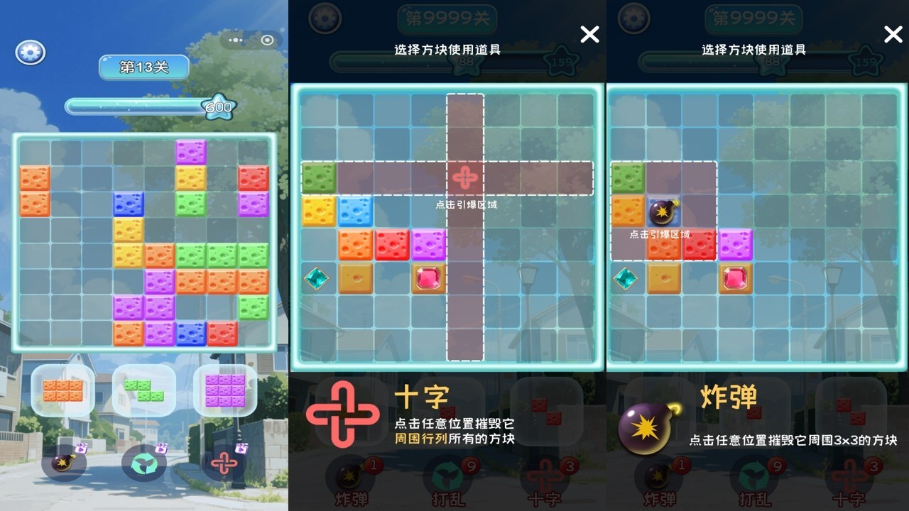 砰砰消方块截图