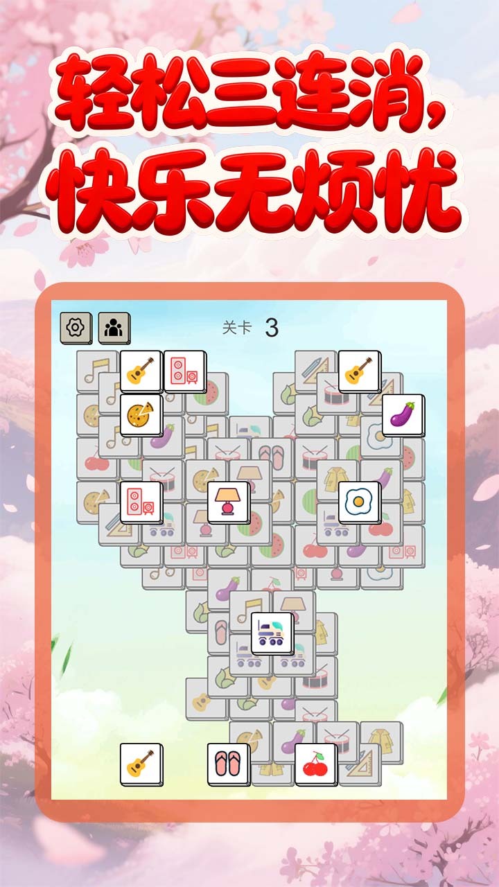点点方块三连消截图