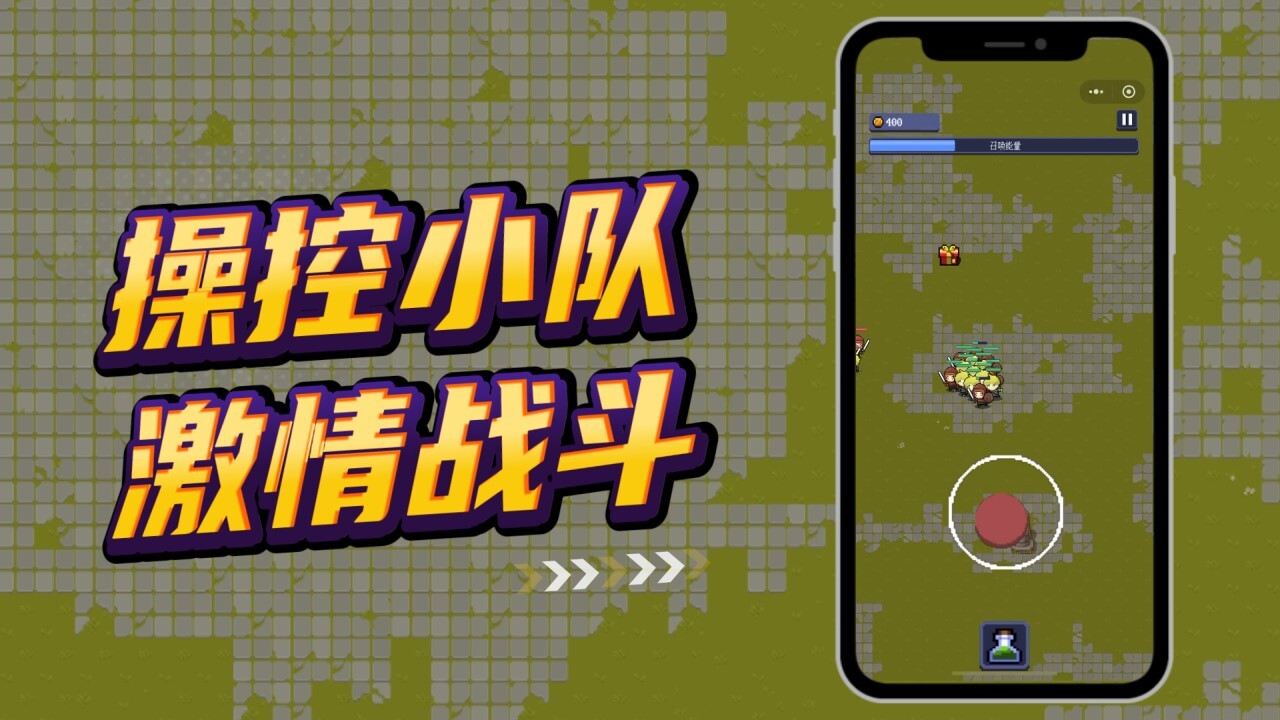 召唤军团截图