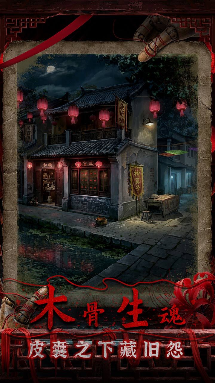 诡偶截图