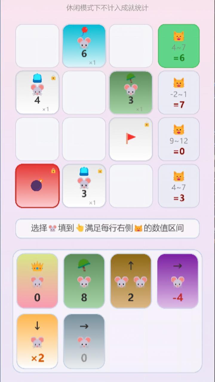 鼠宝棋兵截图