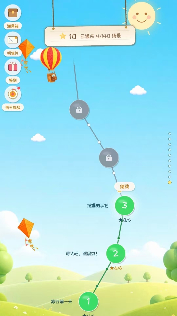 广告粉碎机截图