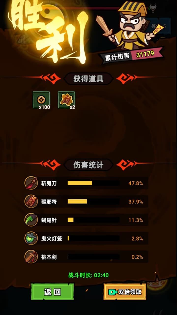 道长大突围截图