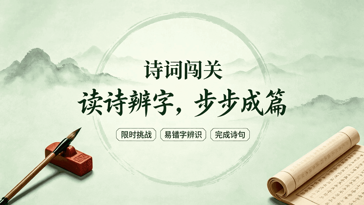 至成诗词截图