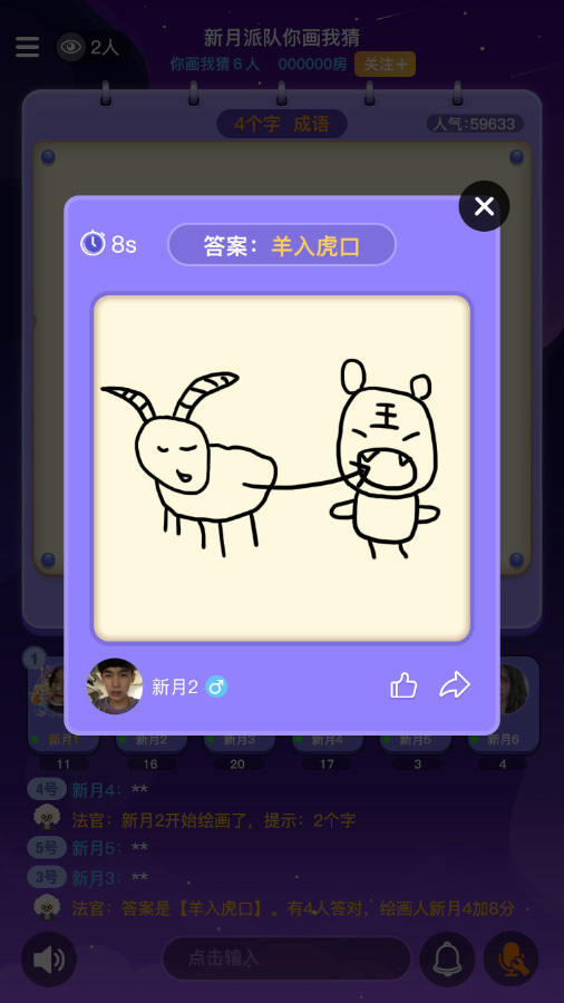 新月派对截图