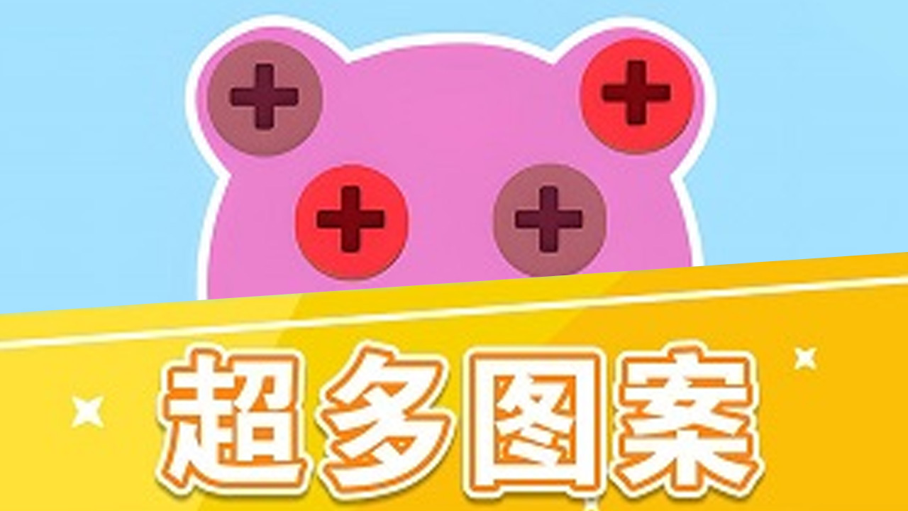 益智趣玩挑战截图