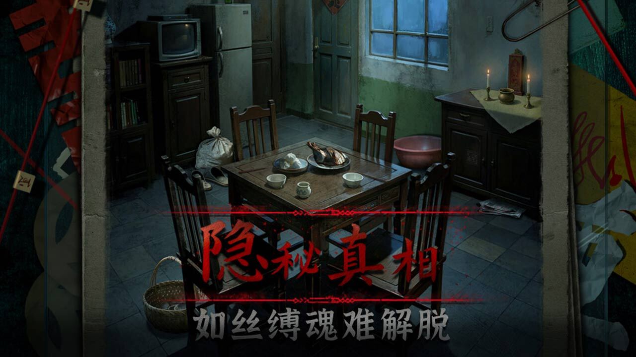 妻怨截图