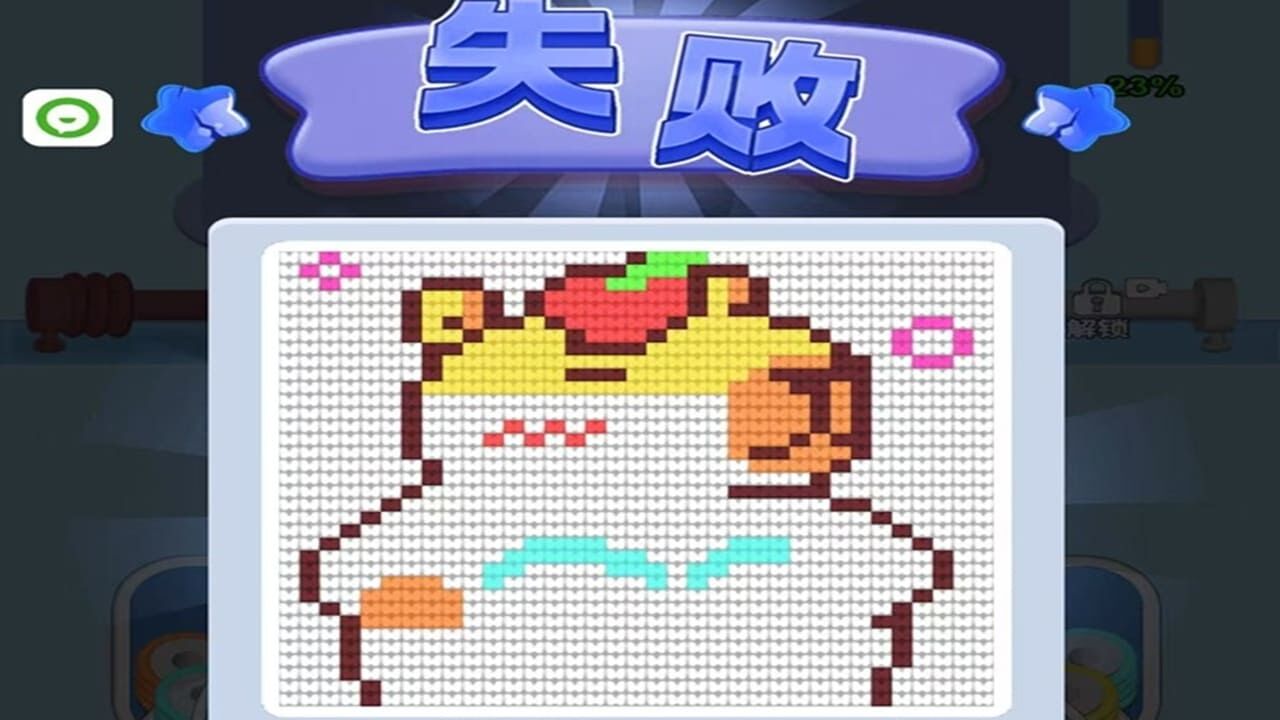 线头消消乐截图
