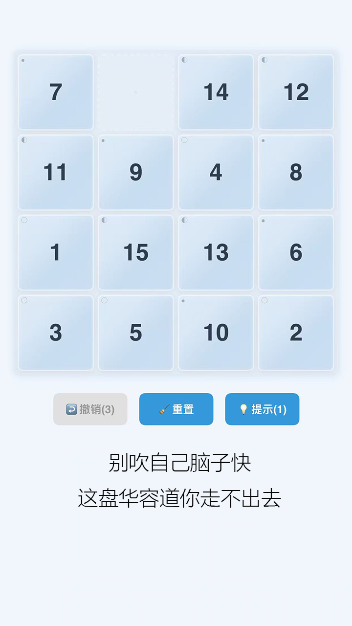 趣玩儿游戏百宝箱截图
