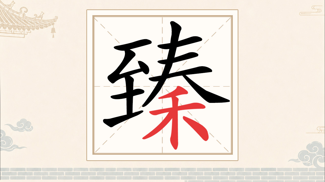 欢乐文字找茬截图