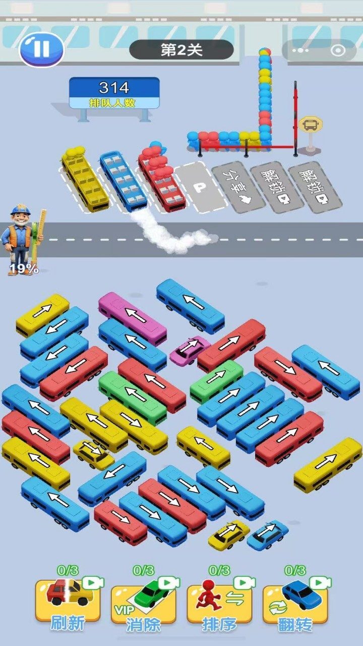 开心挪车小游戏截图
