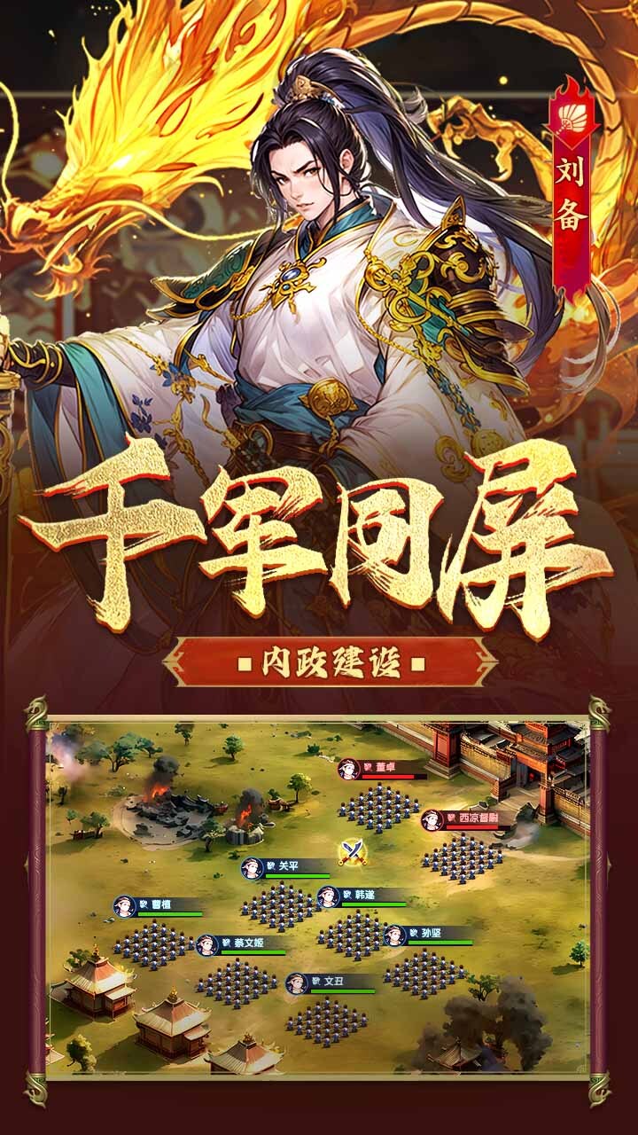 兵权三国截图