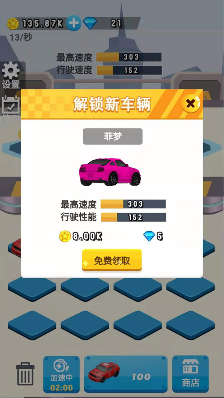 悟空与唐僧取经截图