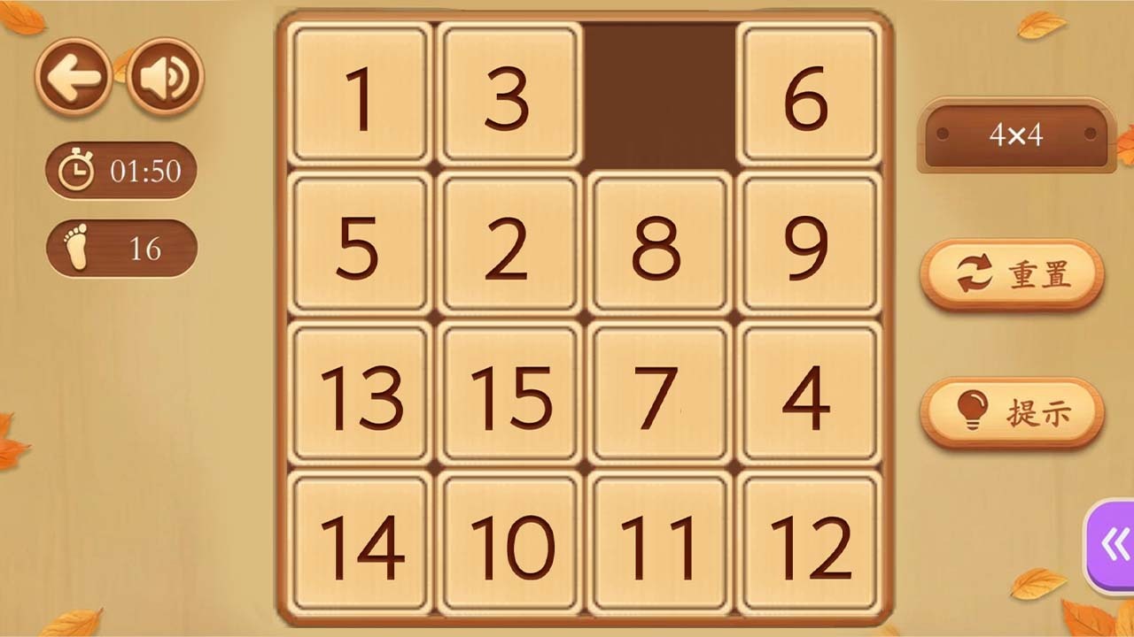 数字华容道截图