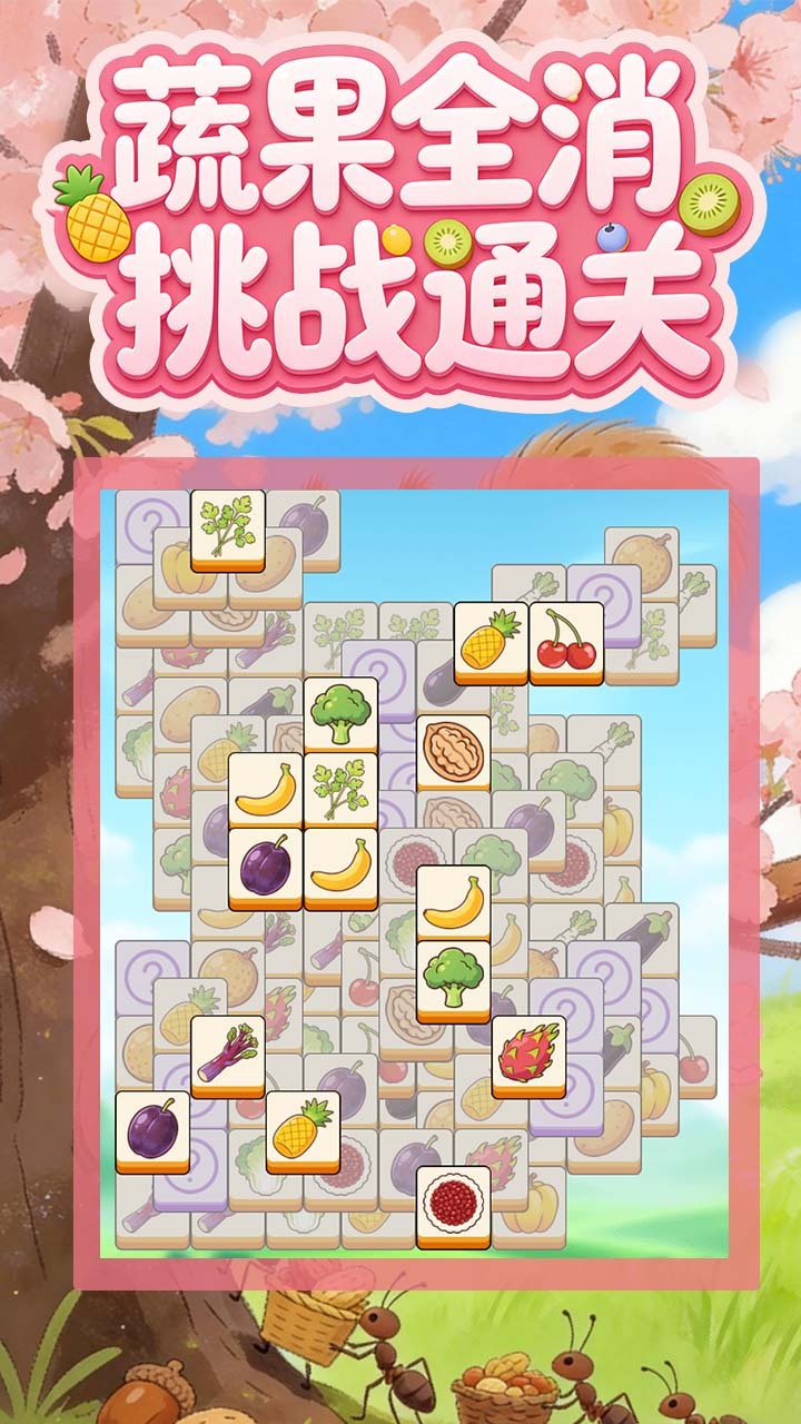 神农消乐消截图