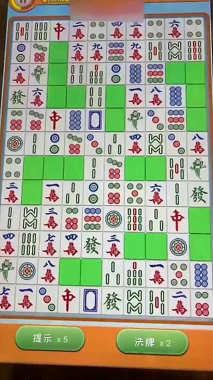 挪对对经典消消消乐截图