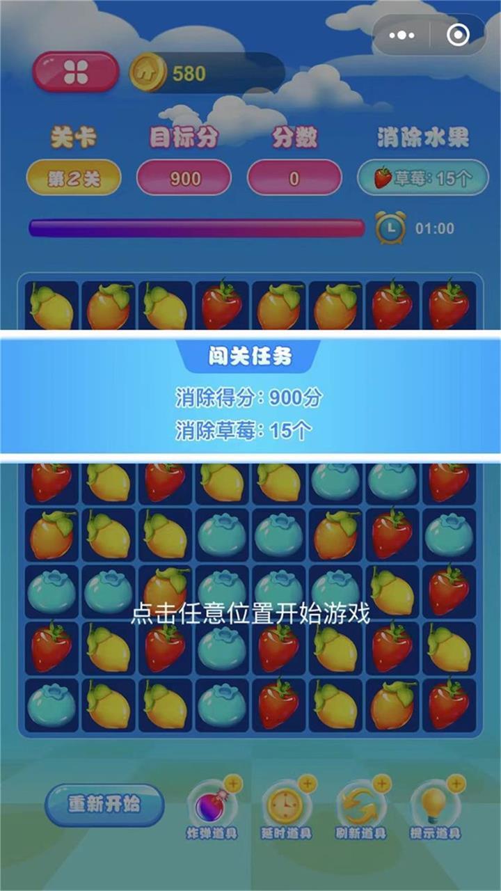 奇乐消果截图