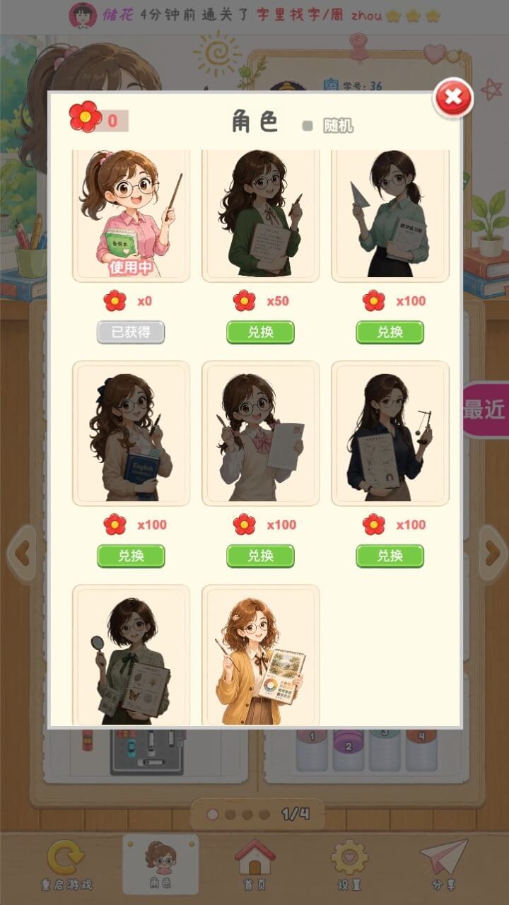 批改作业试卷截图