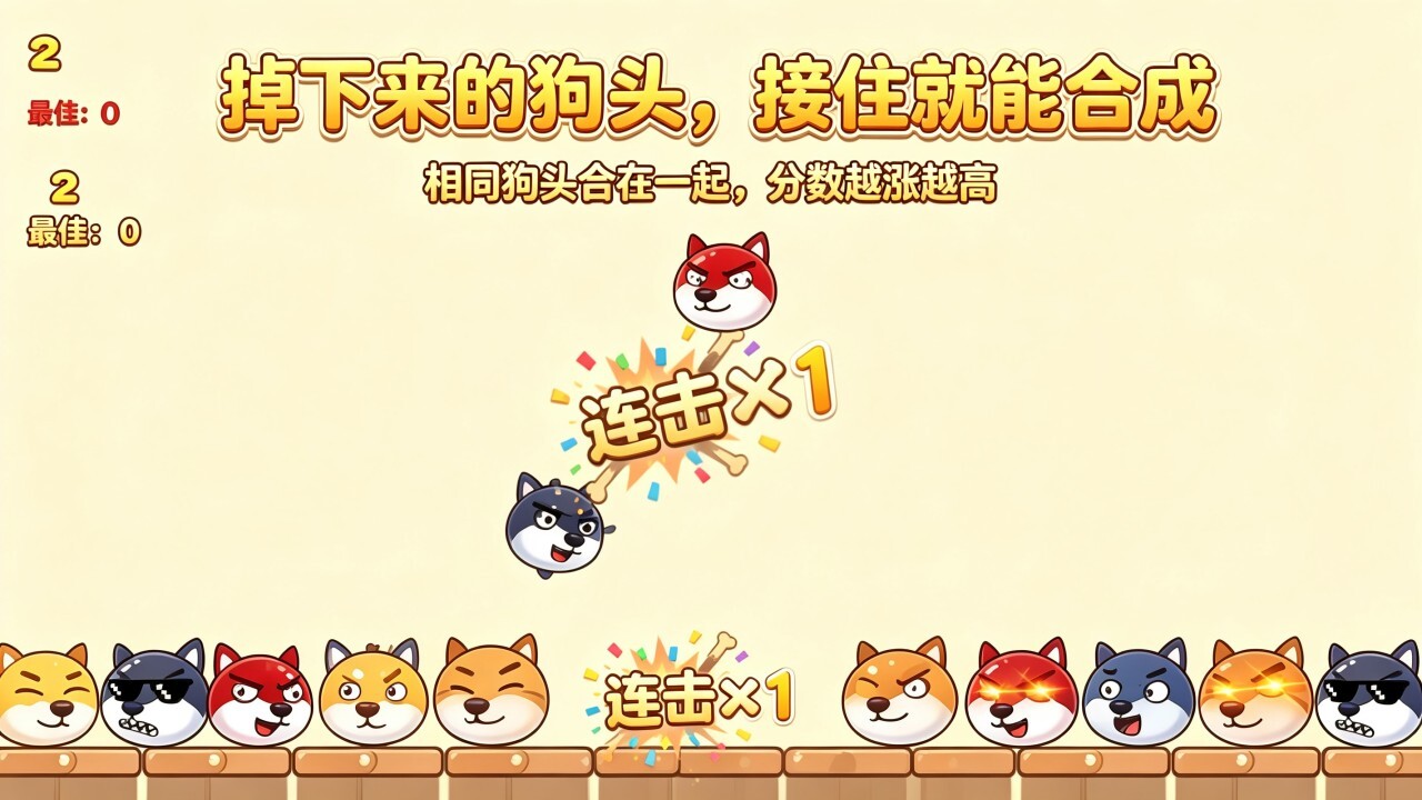 麻将挪对对碰消除截图