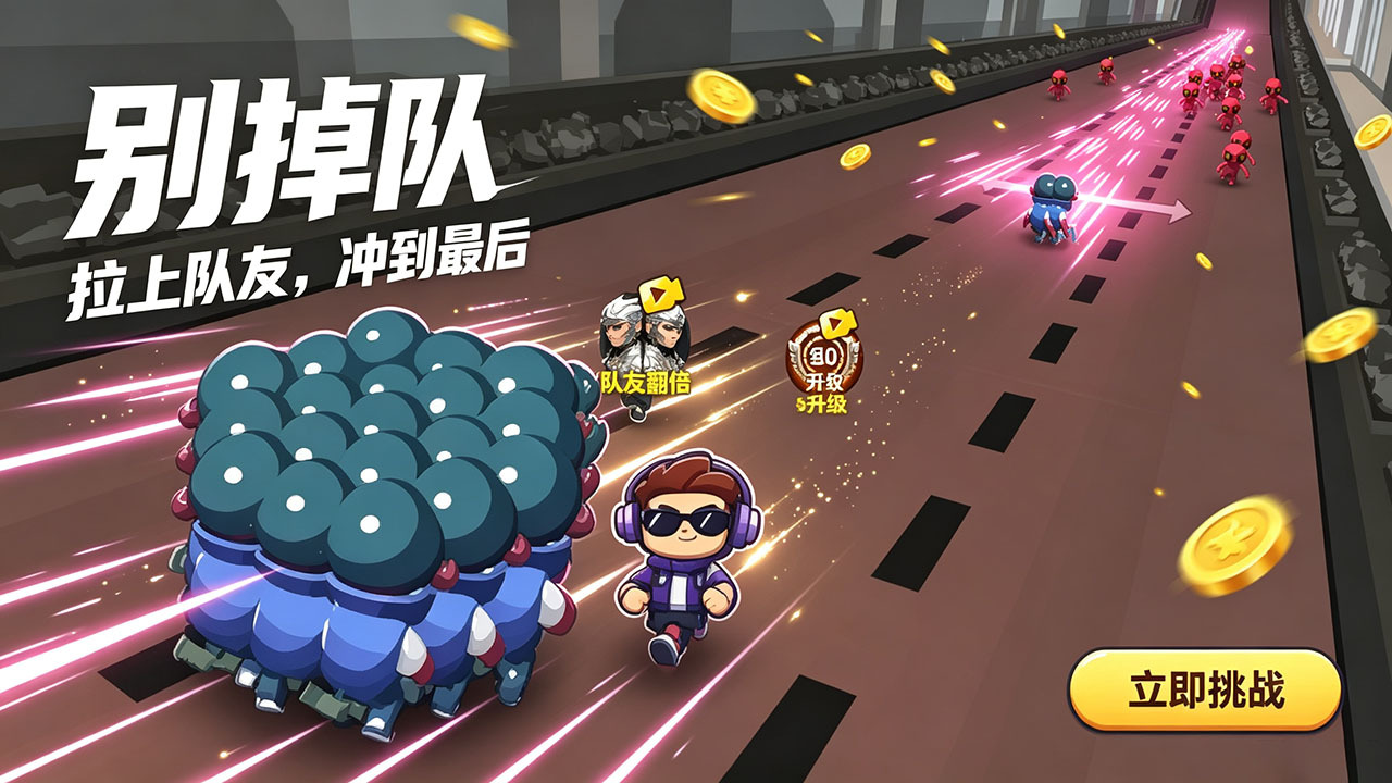 快跑我最行截图