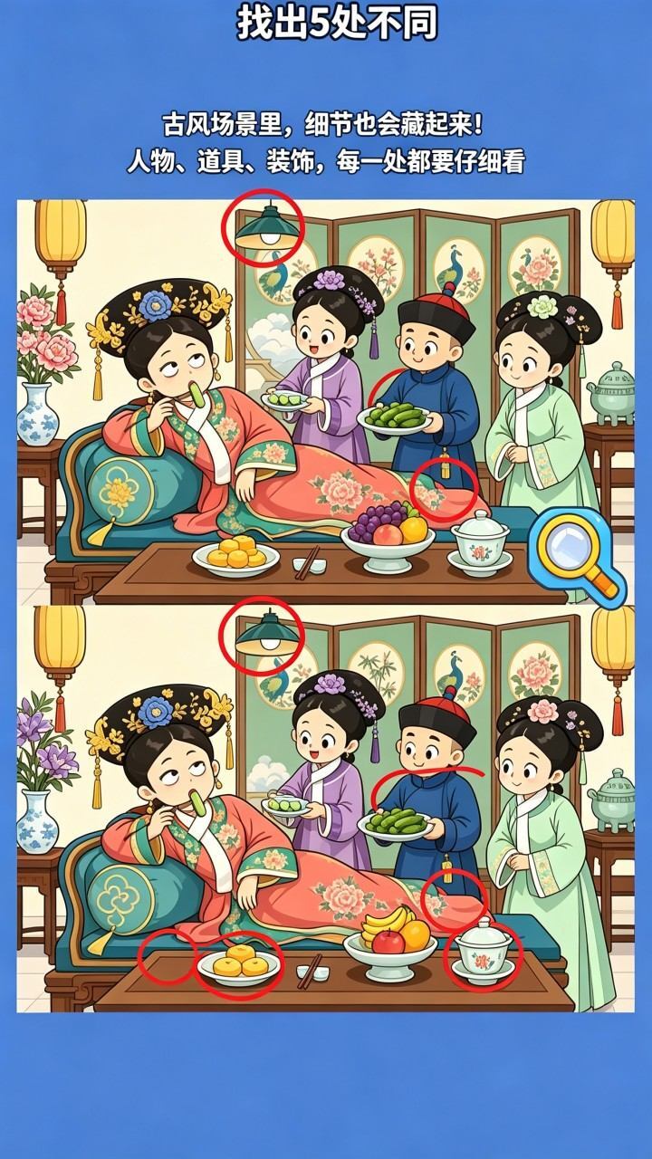 眼力找茬高手截图