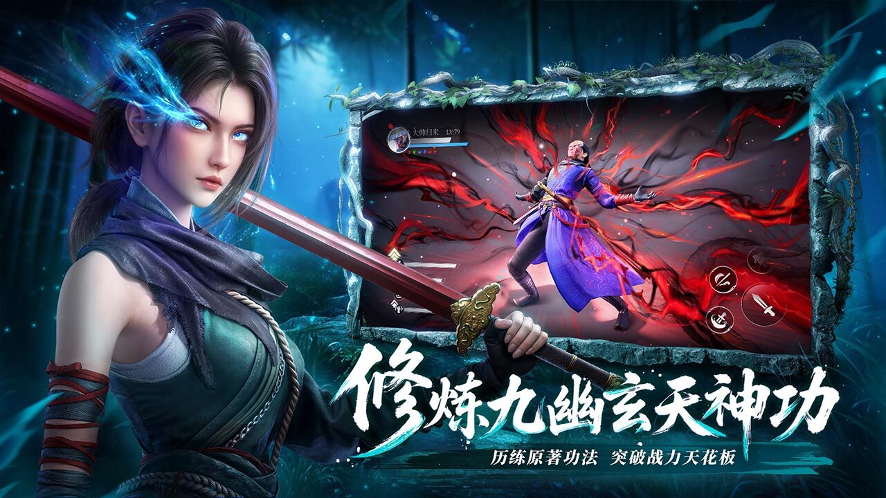 不良人：破局截图
