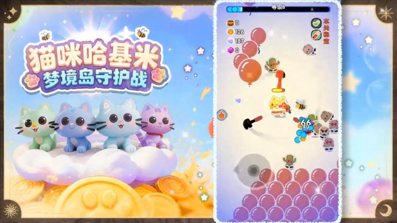 猫咪哈基米截图