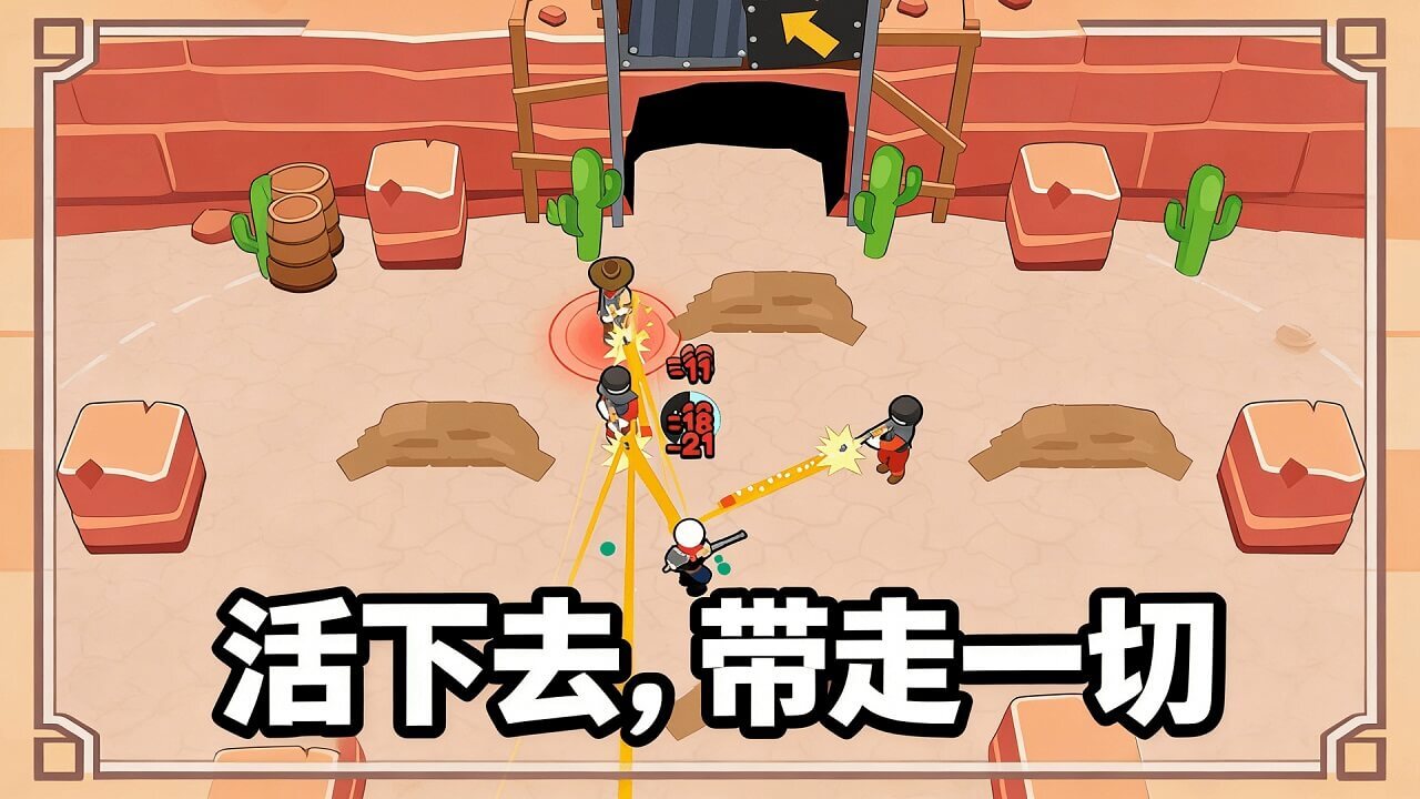 废土摸金小队截图